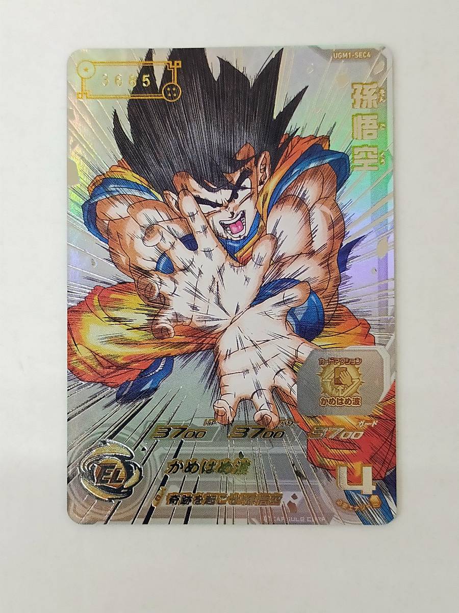 ドラゴンボール カードダス Zナンバー ADALI 83 ドラゴンボール