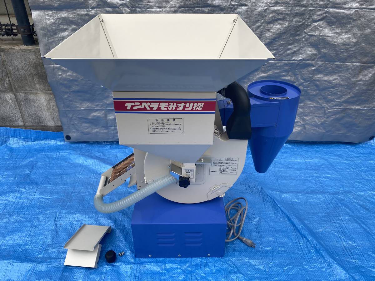 インペラもみすり機 ミニダップ FC2K-？ オータケ 籾摺り機 籾摺機