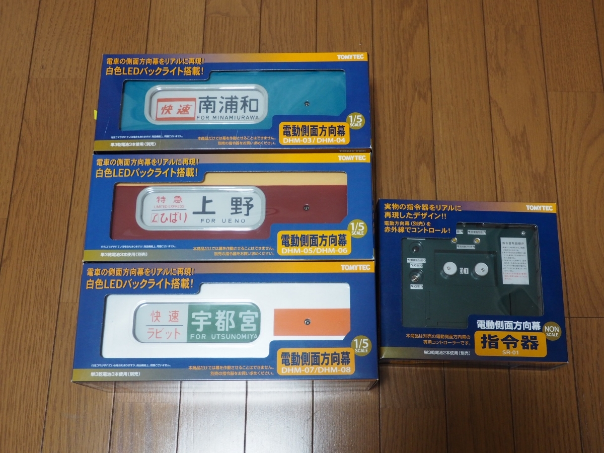 希少トミーテック 電動方向幕103系と 指令機セット トミーテック 電動