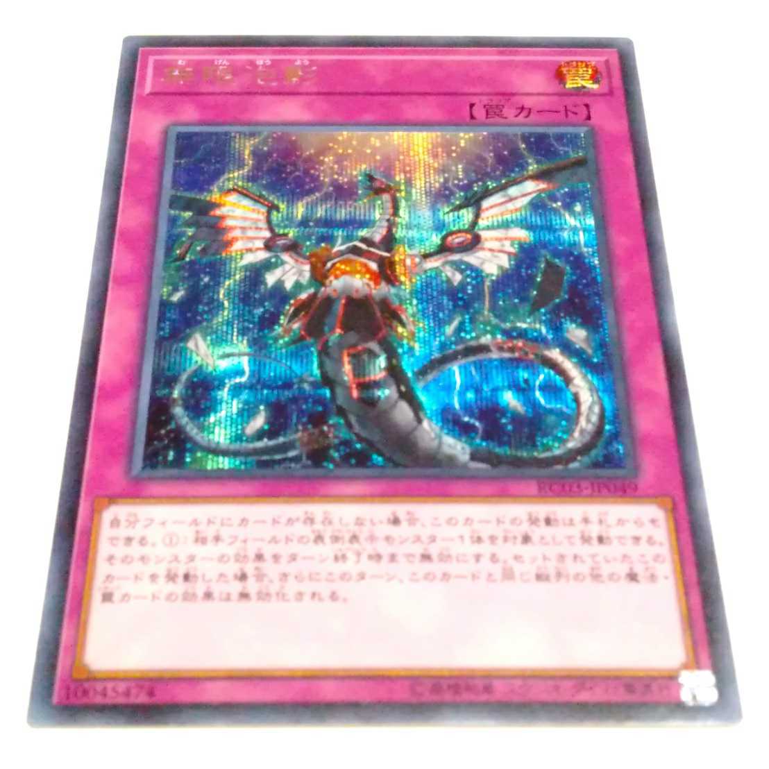 遊戯王 無限泡影 クオシク 25th 遊戯王 無限泡影 25thシク 2枚 無限