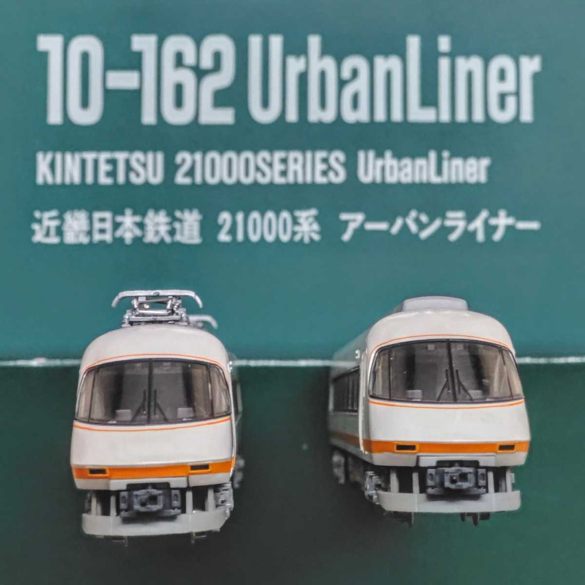 KATO 10-162 近畿日本鉄道21000系アーバンライナー
