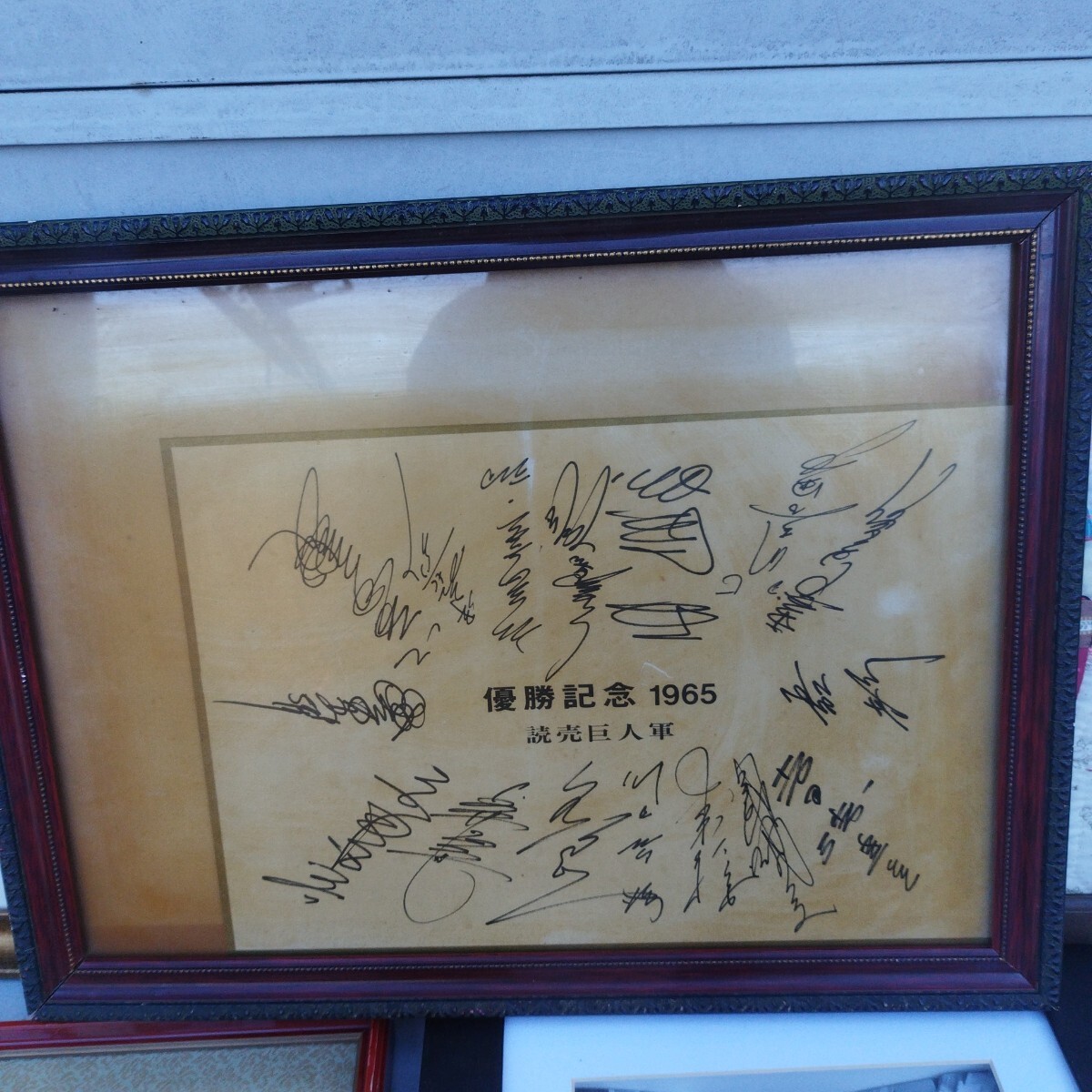 超稀少】長嶋茂雄 直筆サイン色紙 昭和34年天覧試合日付入り 超稀少】