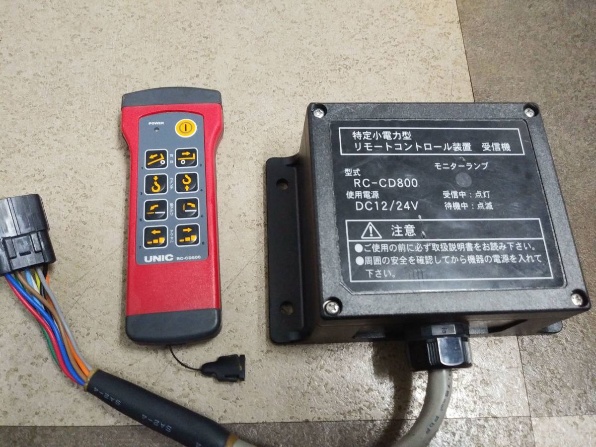 ユニックRC-CD800送信機受信機 積載車 1台積 キャリアカー NEO5 ユニック