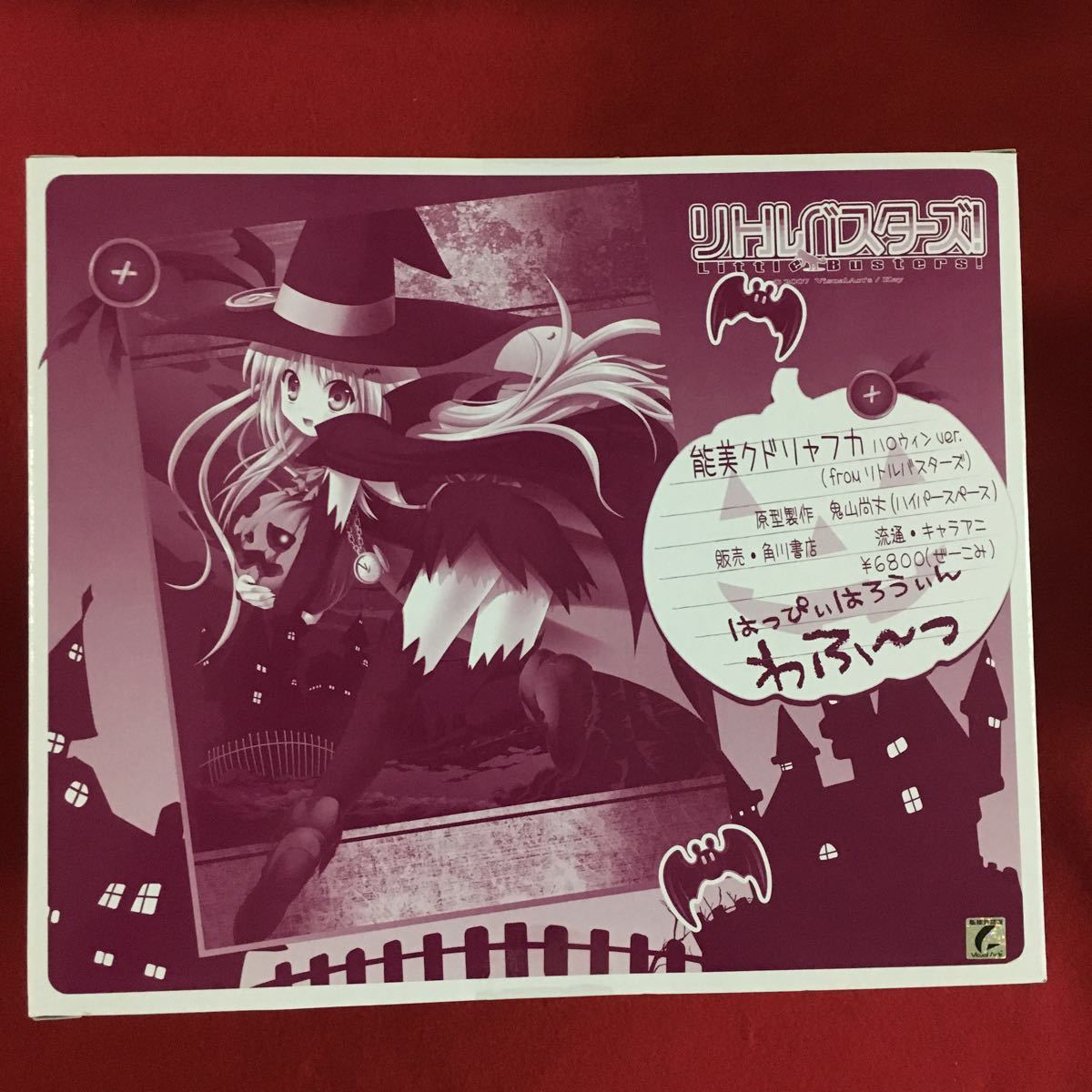 新品】未開封 能美クドリャフカ ハロウィンver. 1/7スケールフィギュア