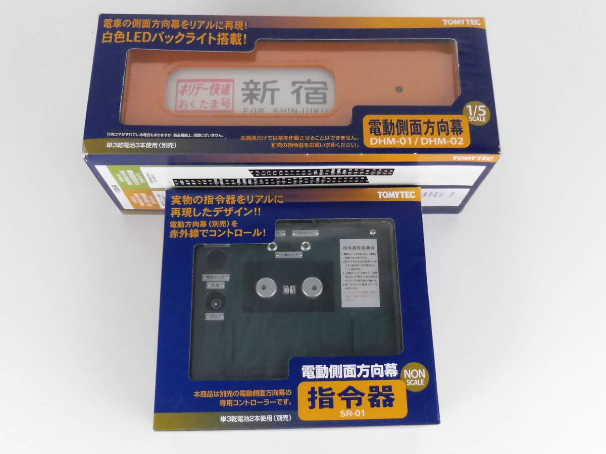 希少トミーテック 電動方向幕103系と 指令機セット 希少トミーテック 電動