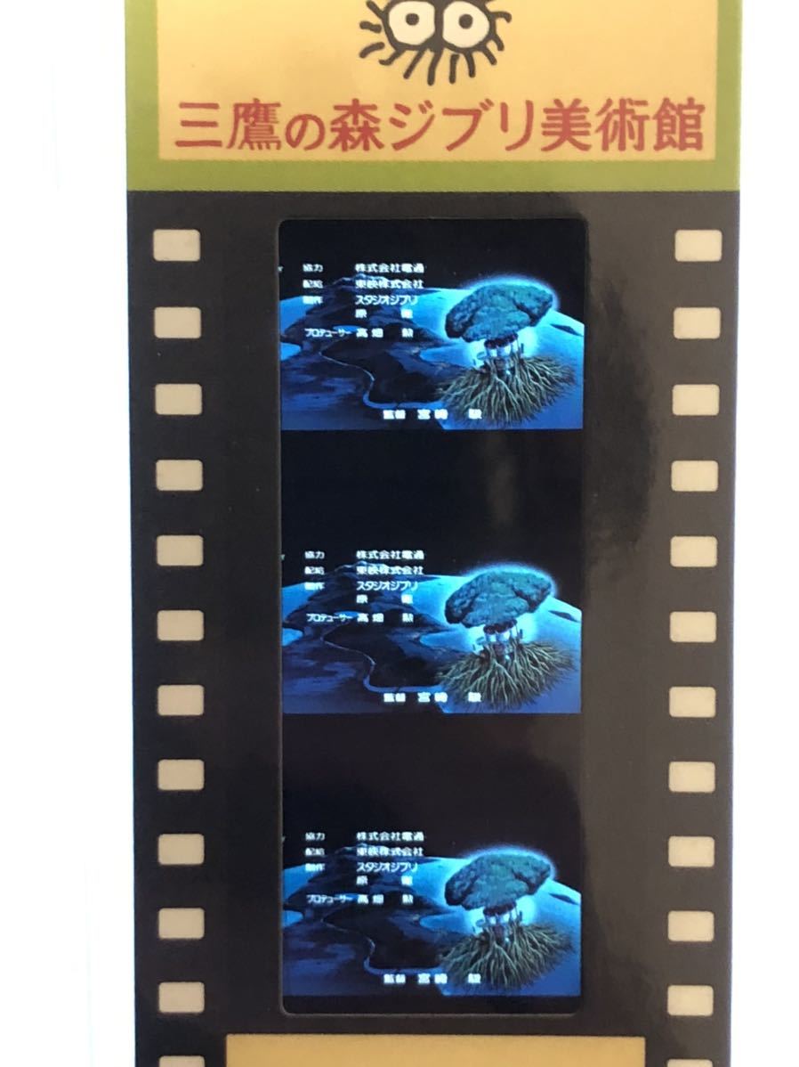 三鷹の森ジブリ美術館 チケット オープニング 天空の城ラピュタ 三鷹の