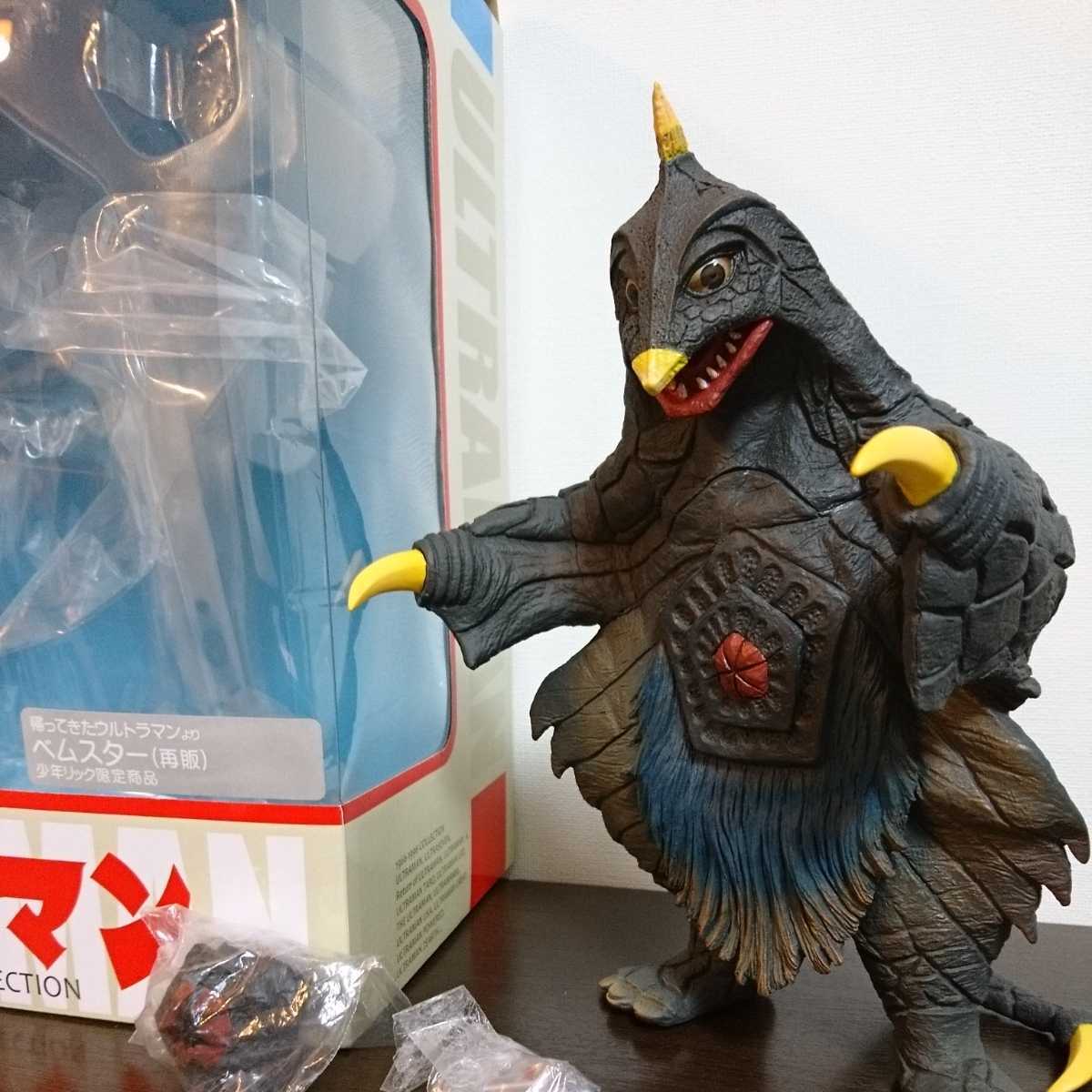 輸送箱入 大怪獣シリーズ ベムスター 改造 少年リック限定 送料込 新品