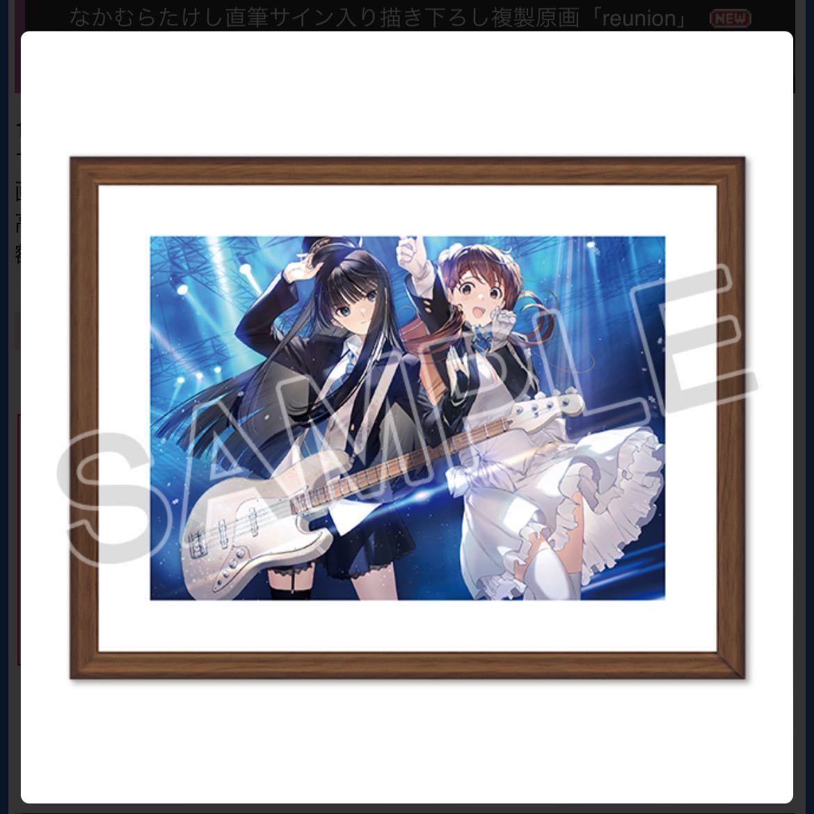 WHITE ALBUM2 複製原画 浴衣