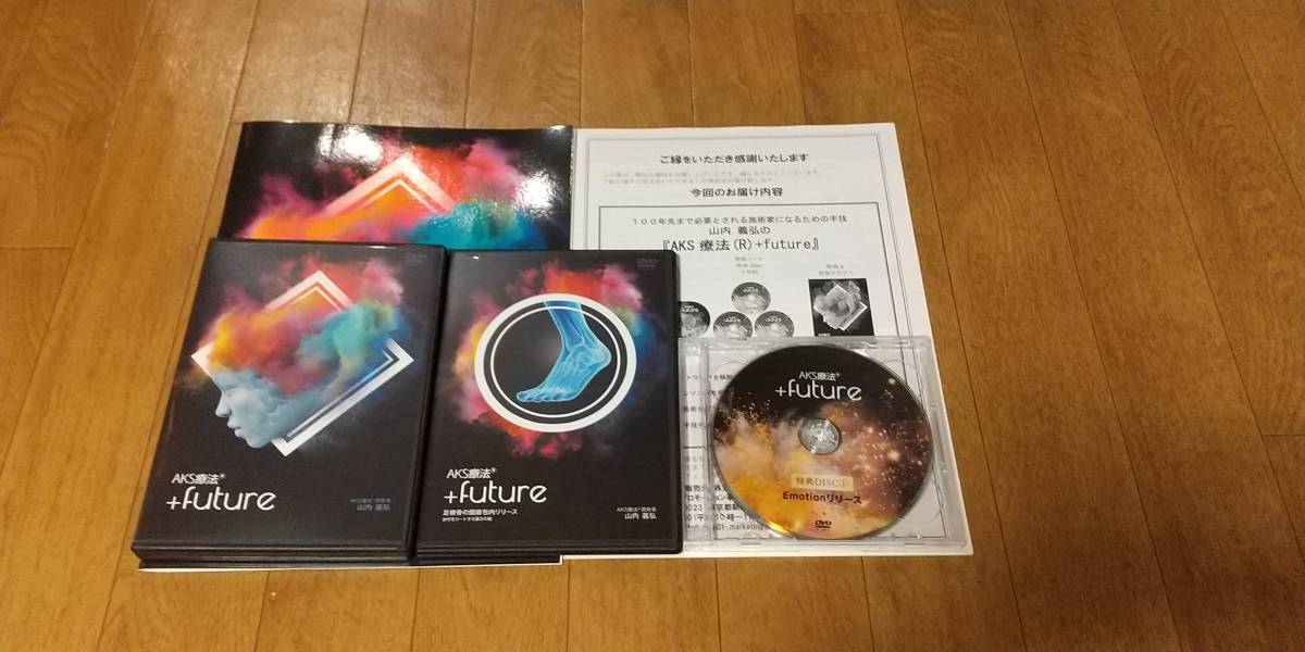 AKS療法(R) +future DVD 【公式通販】