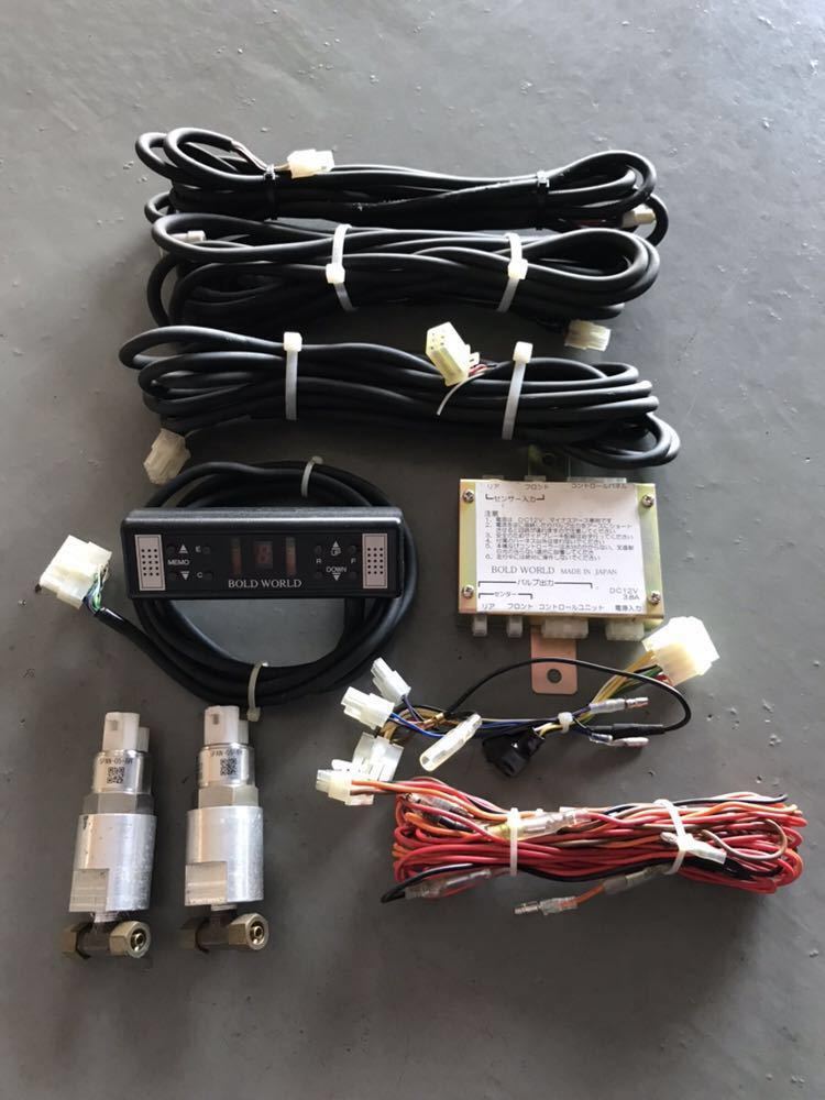 動作品 エアサス ボルドワールド 電磁弁 プレストレージ システム