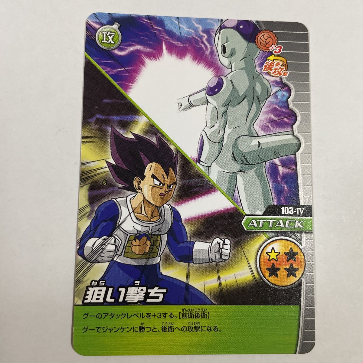 シャア・アズナブル ドラゴンボールデータカードダス 爆レア