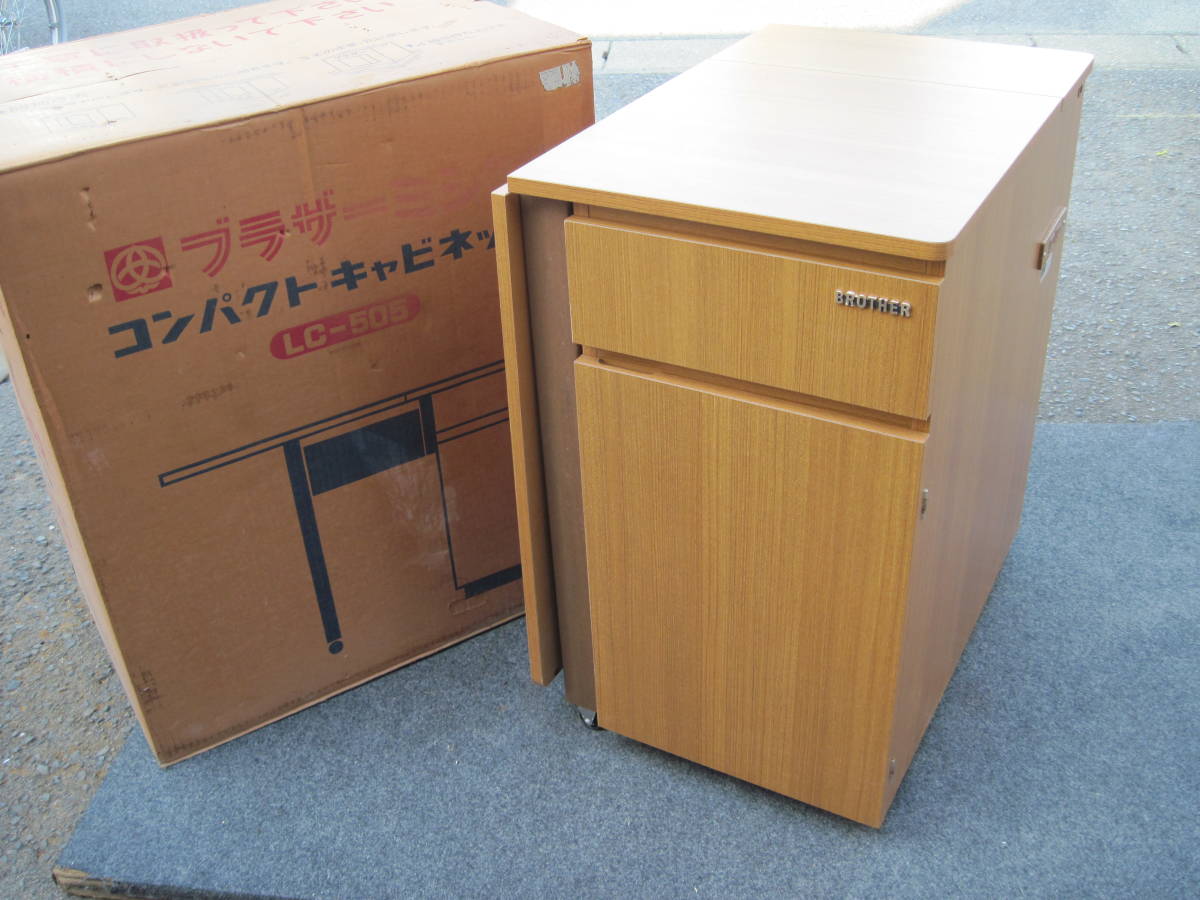 BROTHER ブラザー コンパクトキャビネット LC-505 ミシン台 作業台