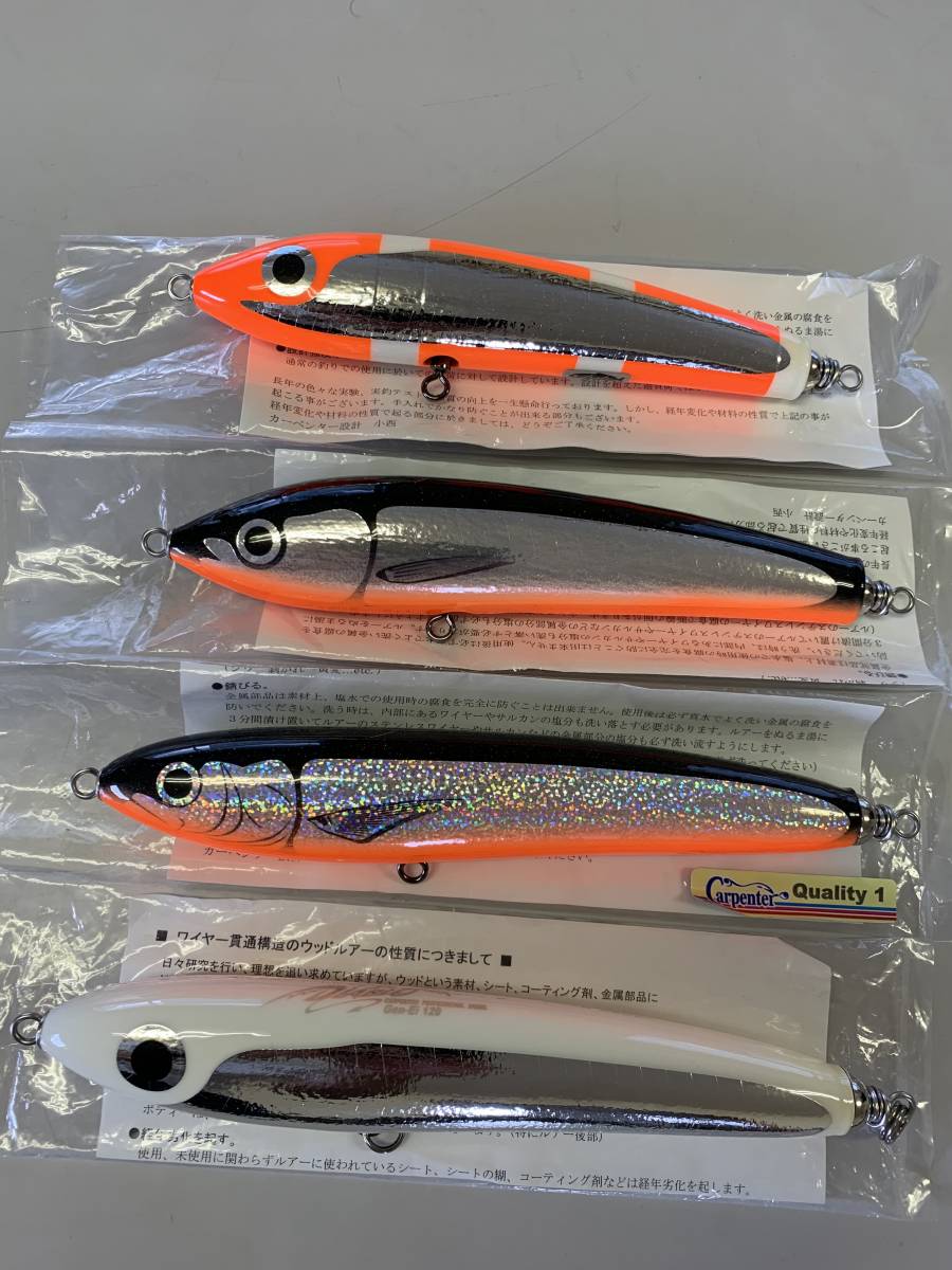 カーペンター 舞姫 120 2個セット カーペンター 舞姫