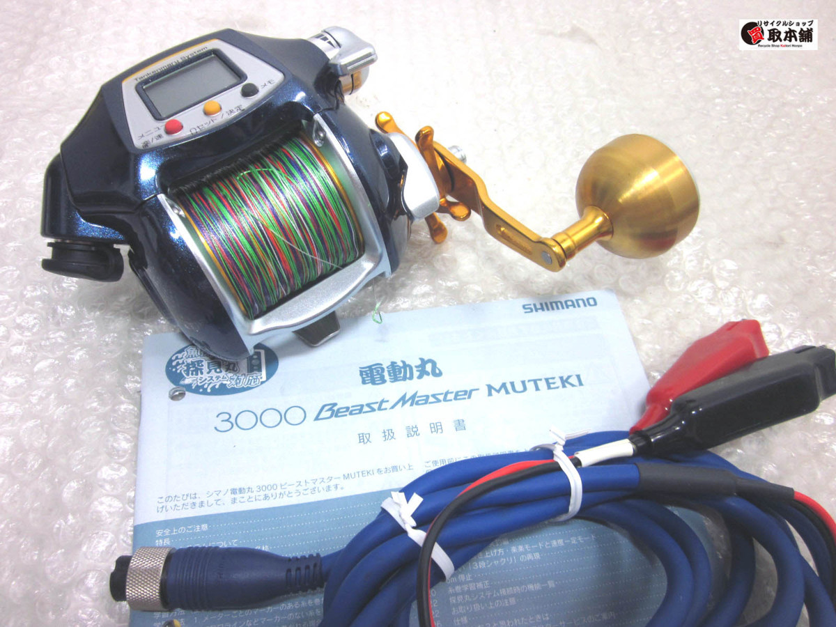 Shimano 電動丸 Beast Master MUTEKI 3000 SHIMANOビーストマスター
