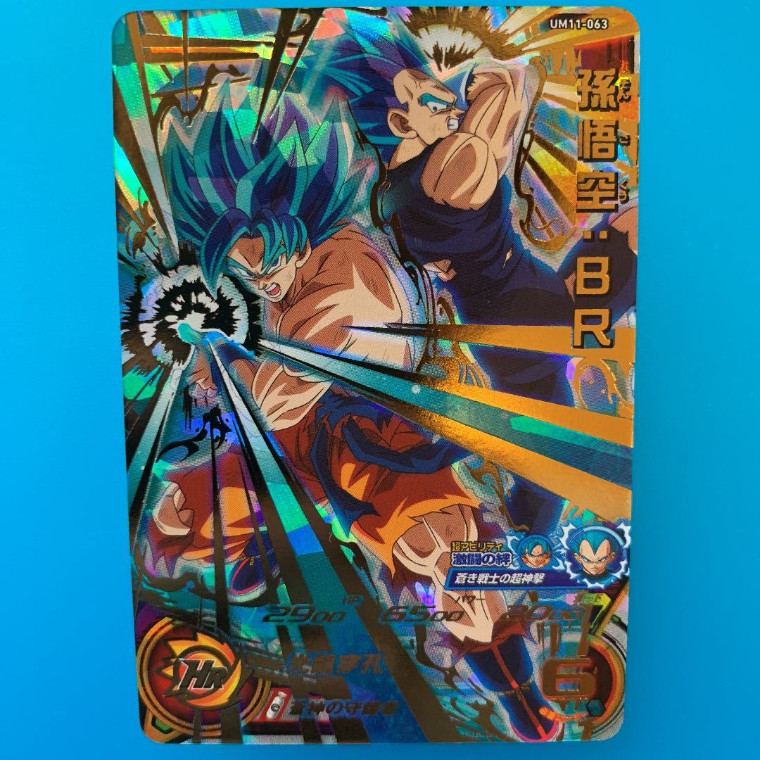 PSA10 スーパードラゴンボールヒーローズ ベジット スーパー