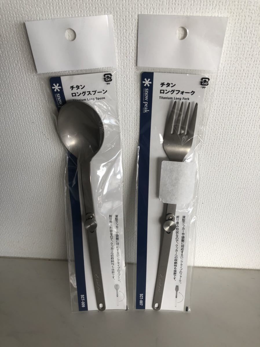 スノーピーク チタンロングスプーン スノーピーク チタンロング