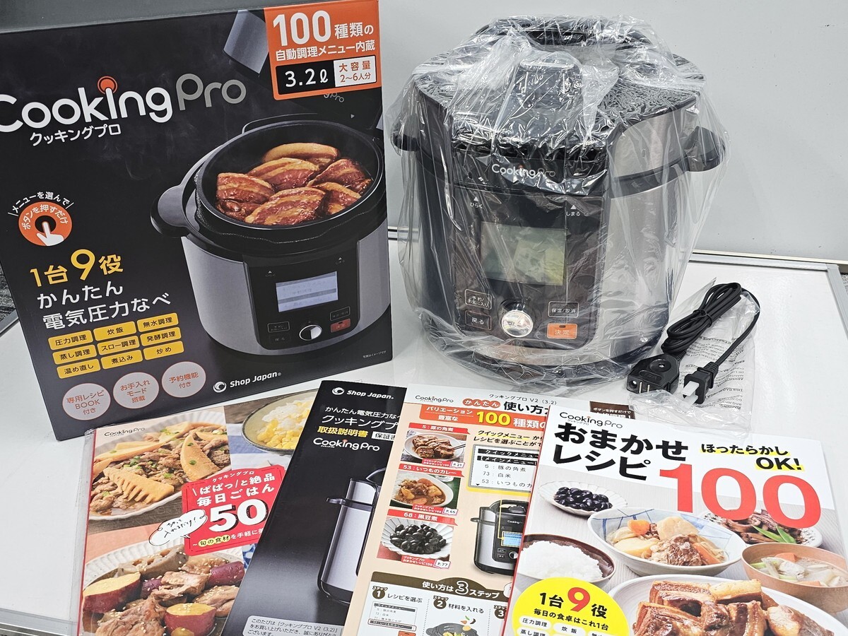 CookingPro V2 】圧力鍋 おまかせレシピ100付き Amazon.co.jp