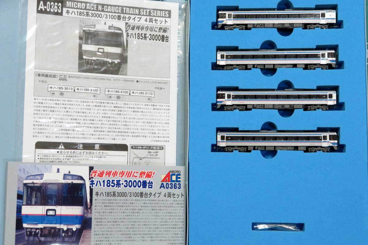 マイクロ】A-0363、キハ185系3000番台、4両セット【匿名配送