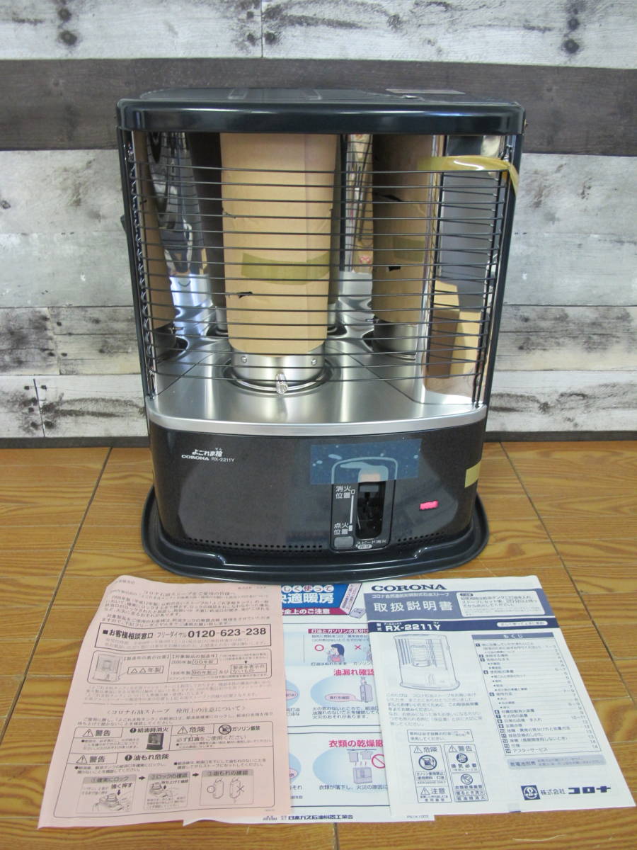 CORONA RX-2212Y(HD) GRAY 自然通気形解放式石油ストーブ 【公式通販】