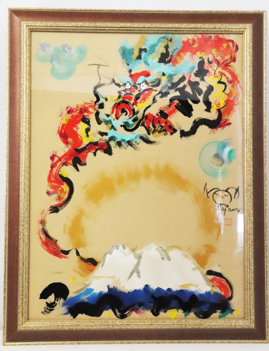 佐藤勝彦さとうかつひこ絵画『無事』③