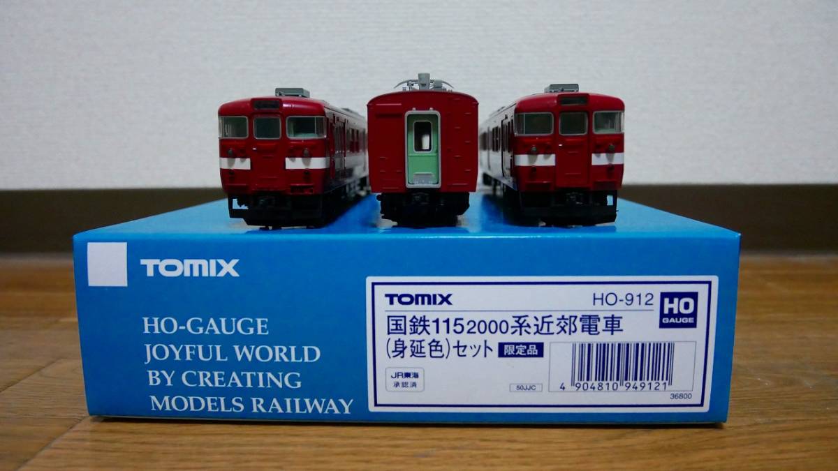 KATO 115系2000番台身延色 KATO 115系2000番台身延色