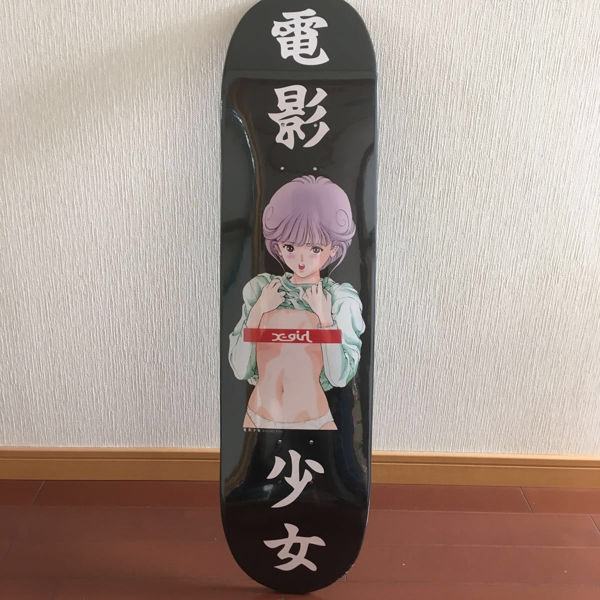 新品】電影少女 桂正和 スケートボード デッキ X-girl × 電影少女 桂