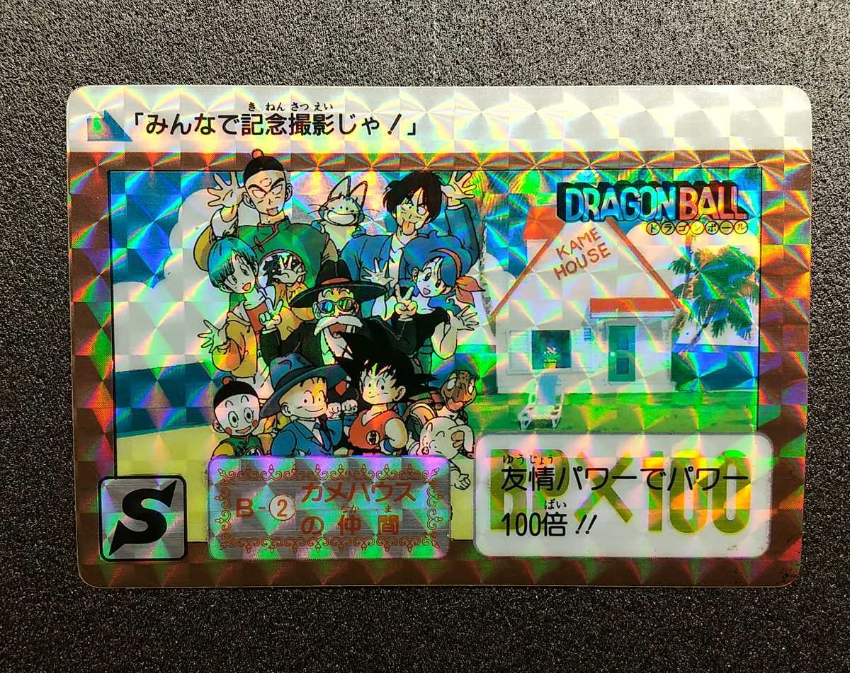 ドラゴンボールカードダス No.B-➁ カメハウスの仲間BANDAI1990年