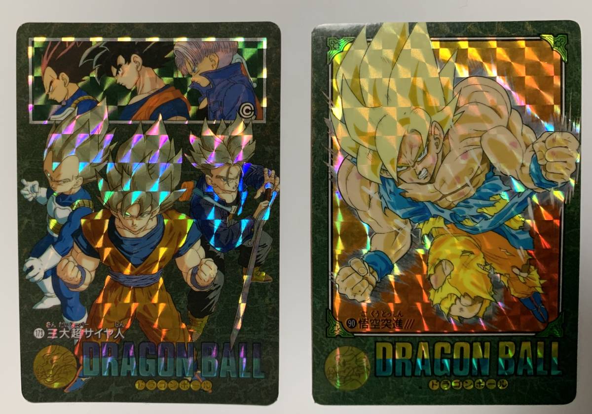 No.173 三大超サイヤ人 ビジュアルアドベンチャー 匿名 ビジュアル