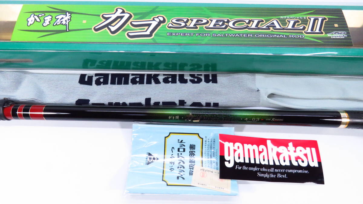 カゴスペシャル2 4-63B 【公式通販】