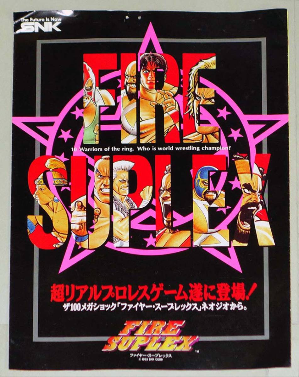 ファイヤー・スープレックス サウンドトラック ネオジオ 【公式通販】