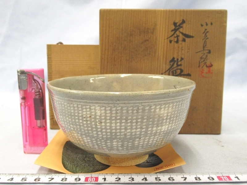 抹茶碗茶道具小豆島焼き岡本雅仙