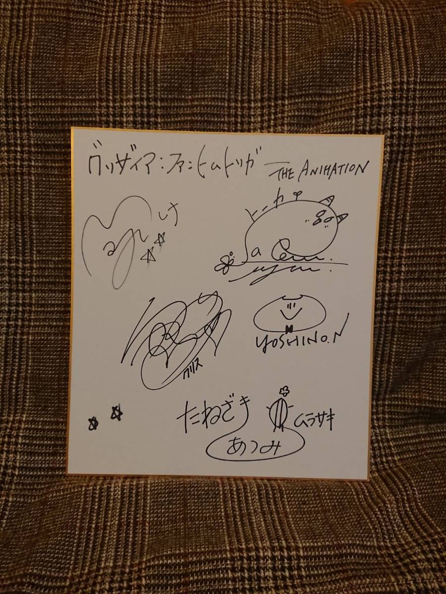 種崎敦美サイン色紙