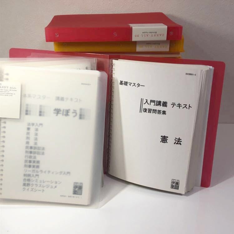 伊藤塾 基礎マスター 入門講義テキスト 7科目 伊藤塾 司法試験 基礎