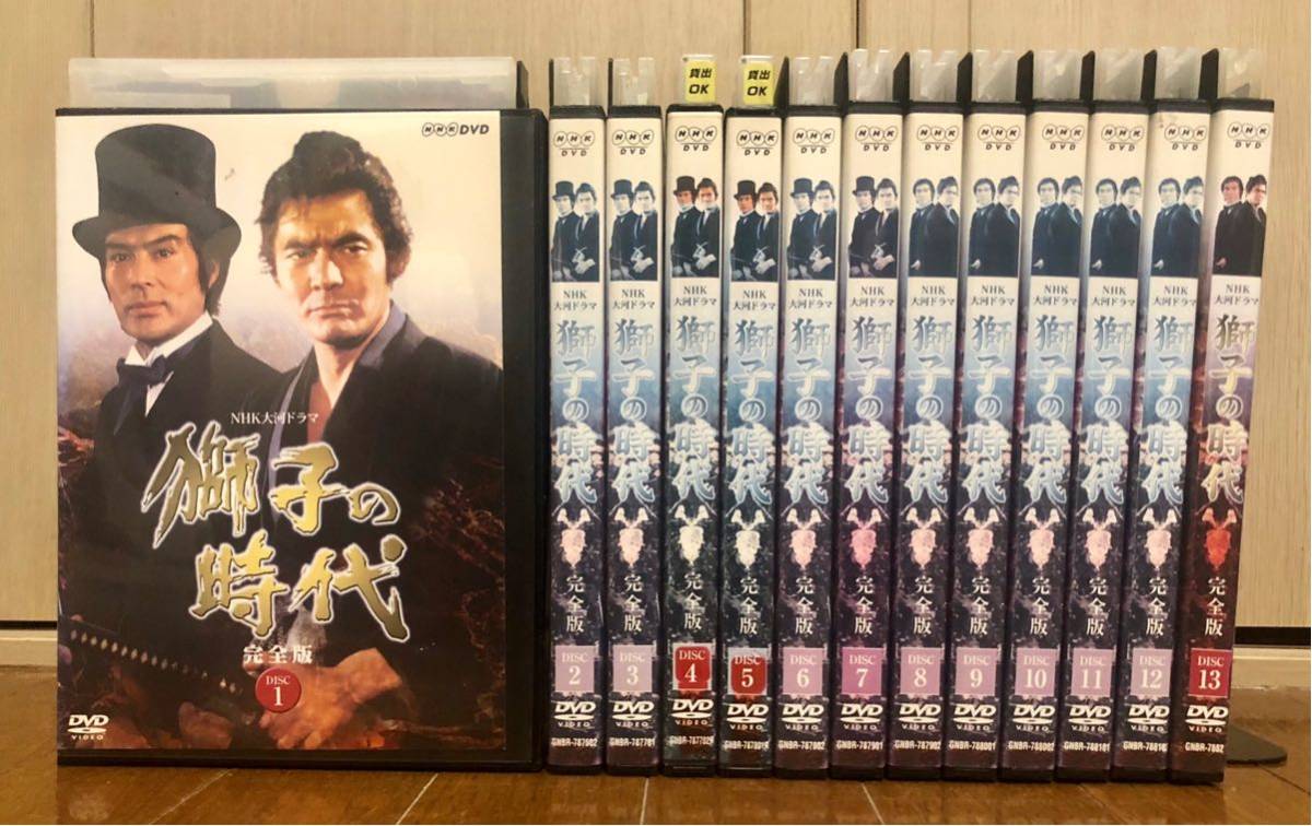 新品ケース 交換済 NHK大河ドラマ 獅子の時代 完全版 DVD 全13巻セッ