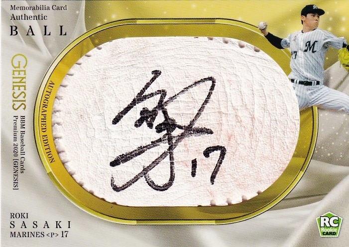 BBM 佐々木朗希 完全試合達成記念メモラビリア 直筆サインボール