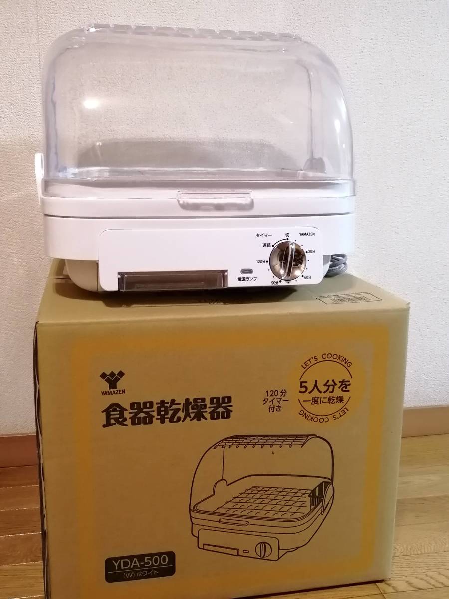 い*や様 山善 乾燥 YDA-500 加工済 ブース 塗装 食洗機 食器