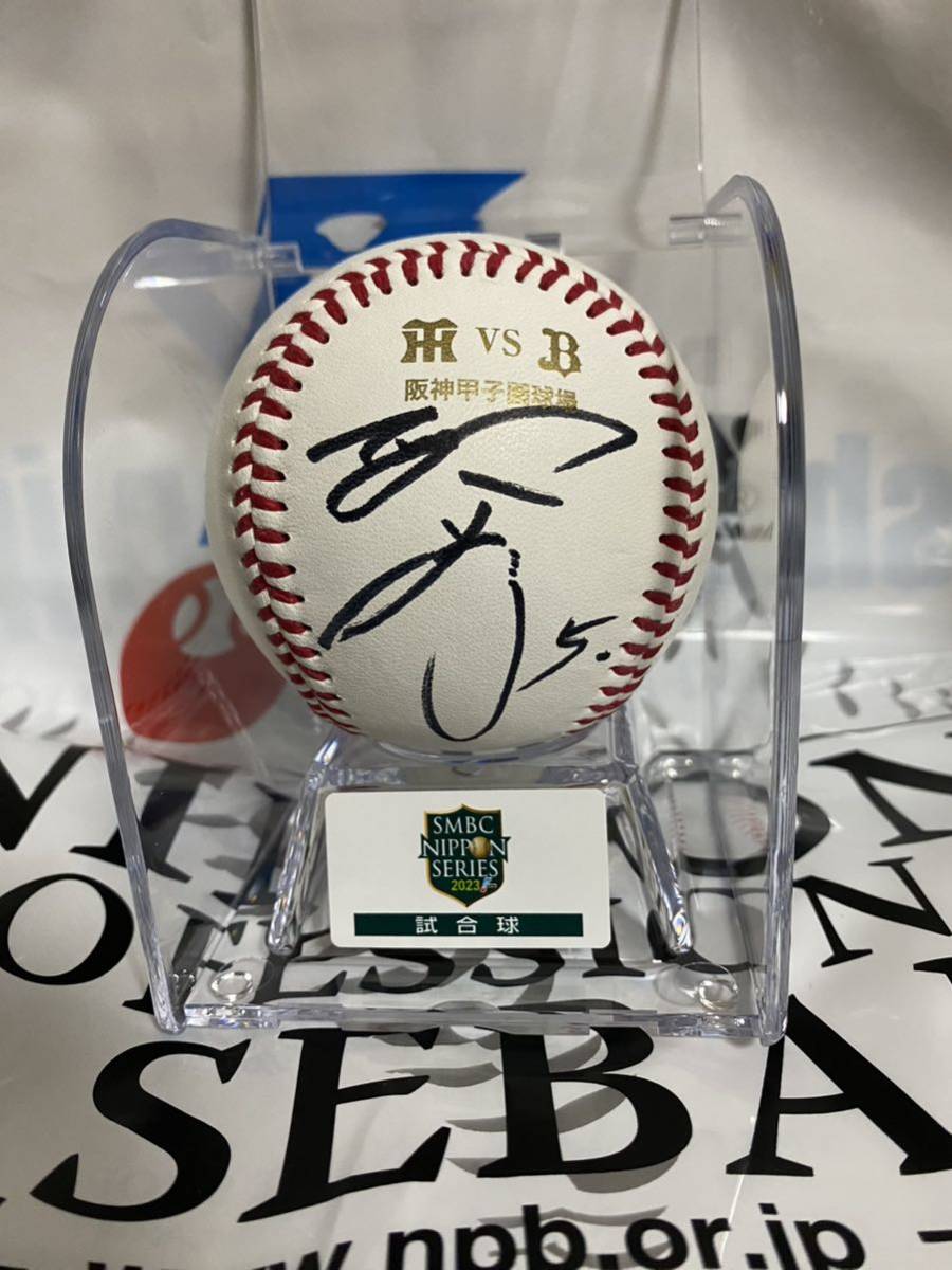 阪神タイガース 近本光司選手 直筆サイン入りボール（ケース付き
