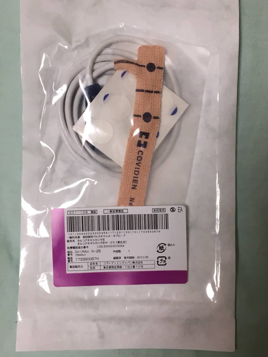 ネルコアオキシセンサⅢ N-25 33本 【公式通販】