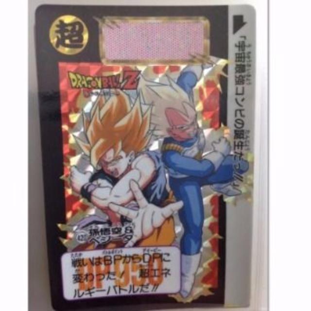 ドラゴンボールZ カードダス No.420 孫悟空&ベジータ ドラゴンボール