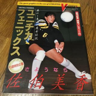 SALE‼️ ユニチカフェニックス蘇れ!東洋の魔女伝説 の通販 by sb's