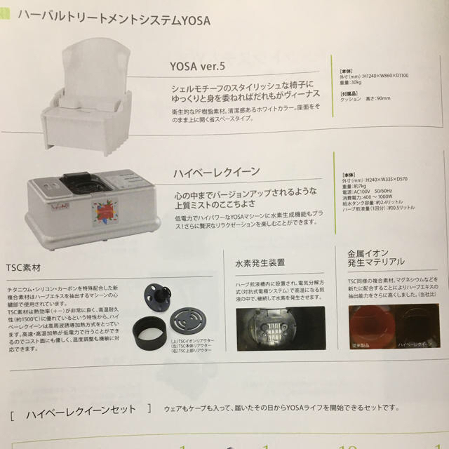 YOSAver.5ハイベーレクイーンチェア&テラウェアセット