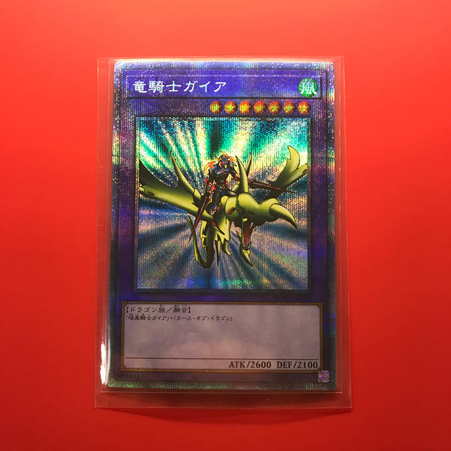 PSA10 4つ目】遊戯王 竜騎士ガイア プリズマ プリシク PSA10】竜騎士
