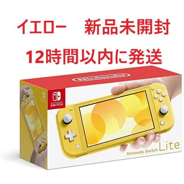 Switch Lite イエロー ジャンク品】Nintendo Switch Lite イエロー