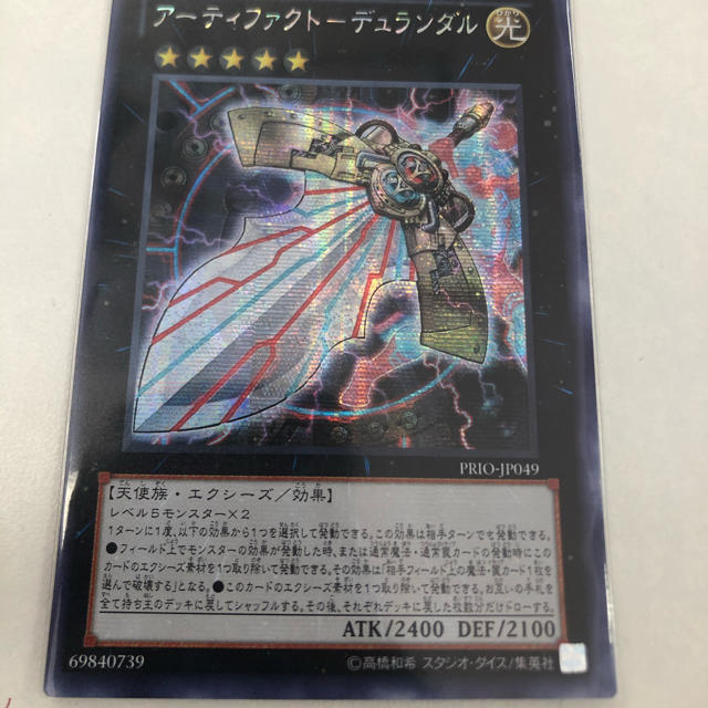 アーティファクト-デュランダル(アジア版) アーティファクト