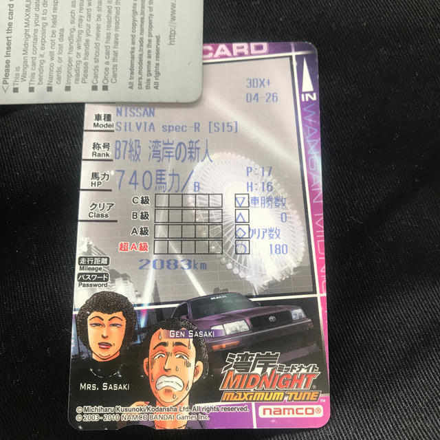 湾岸ミッドナイト 3DX+ カード S15の通販 by re-t@'s shop｜ラクマ