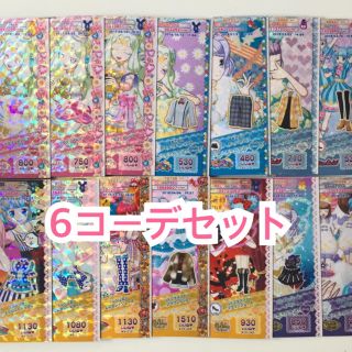 プリパラ プリチケ カード コーデチケ プリチャン 6コーデの通販 by