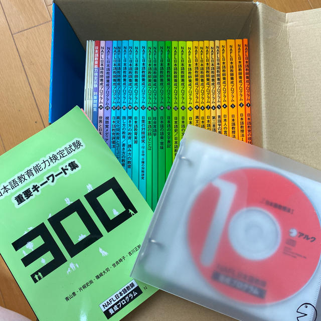 NAFL日本語教師養成プログラム☆Michelle様 NAFL日本語教師養成