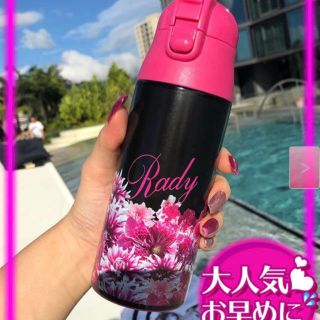 Rady（水筒）のフリマアイテム一覧