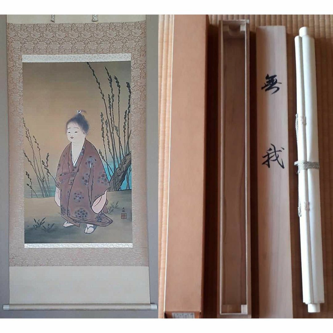 複製】掛軸 横山大観『無我』絹本 共箱付 良好品 掛け軸 A600621の通販