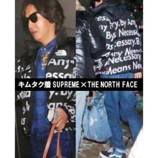 キムタク着SUPREME THE NORTH FACE コラボダウンジャケットの通販 by